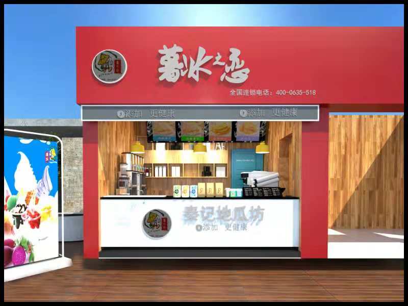 冰薯之恋