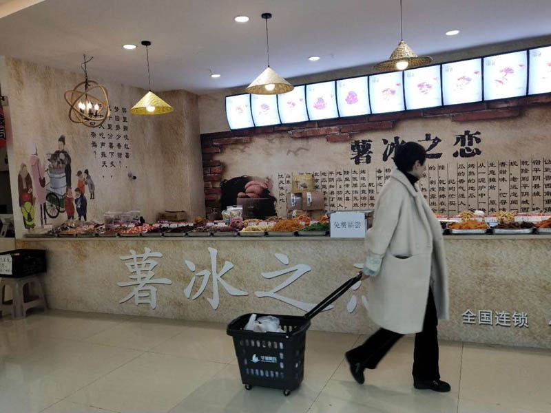 冰薯之恋