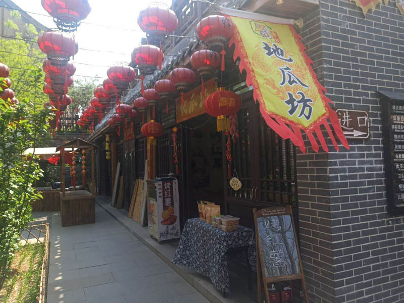 秦记地瓜坊