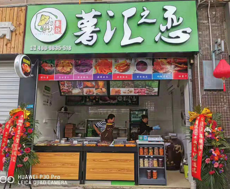 海口店