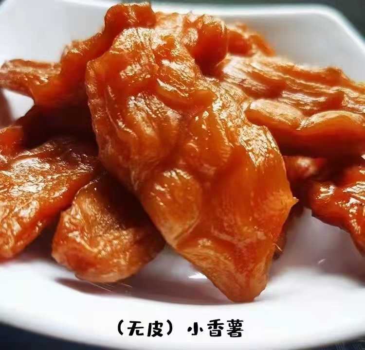 小香薯（无皮）