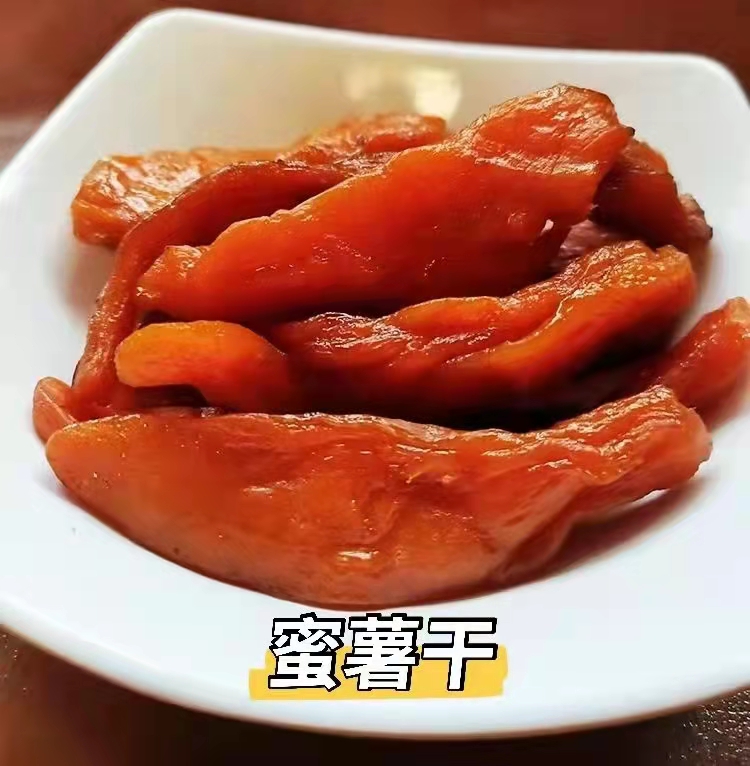蜜薯干